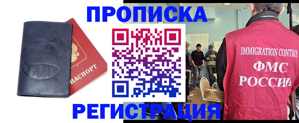 регистрация в Белово