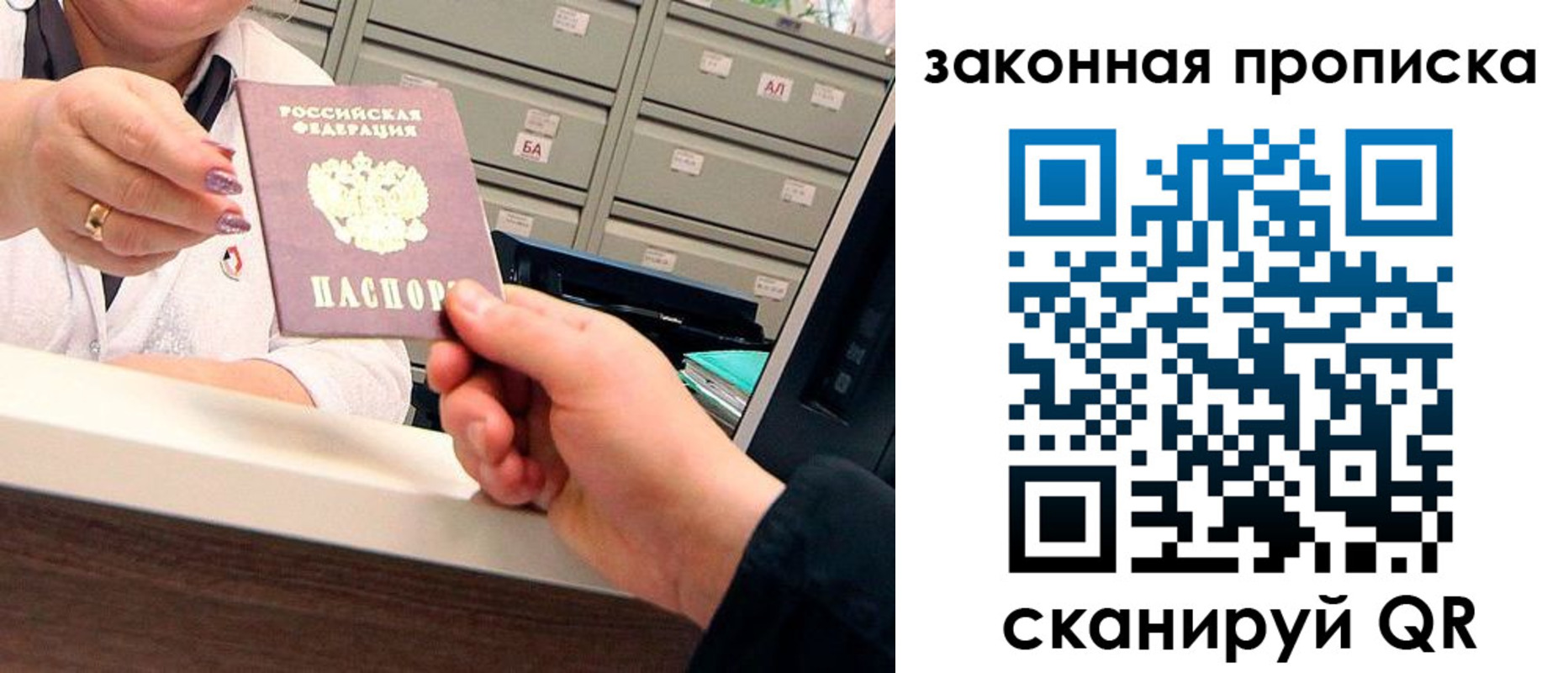 регистрация для школы в Белово