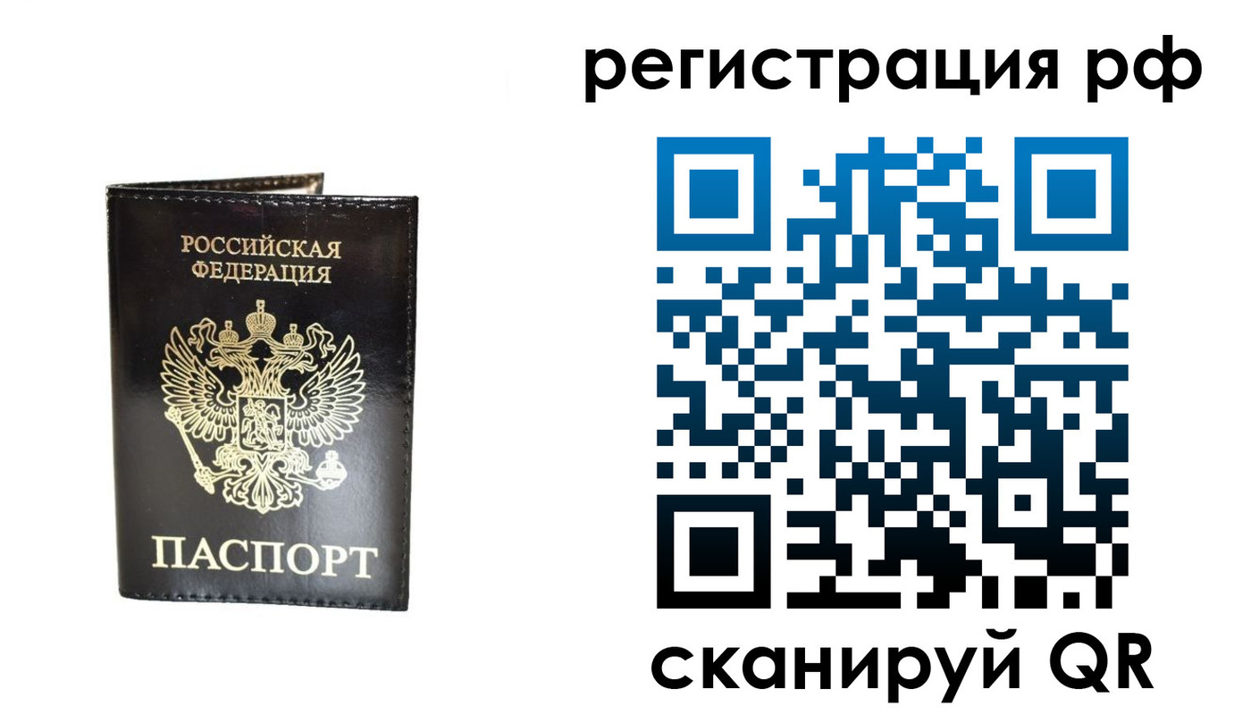 прописка от собственника в Белово