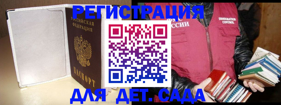 временная регистрация адрес в Белово