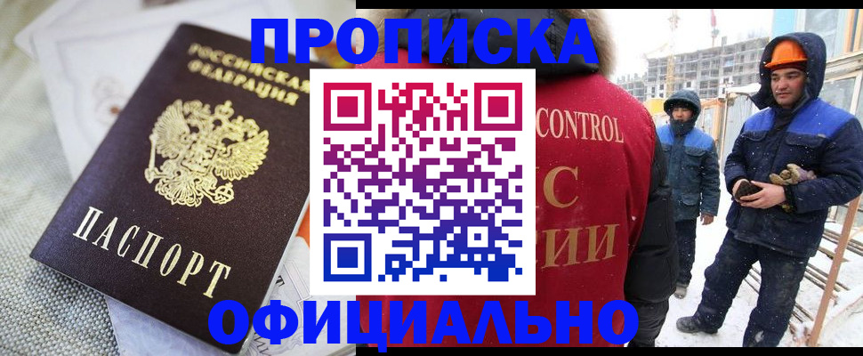 найти адрес прописки в Белово