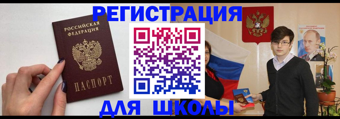 временная регистрация для всех в Белово