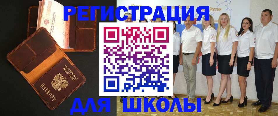 временная прописка в Белово