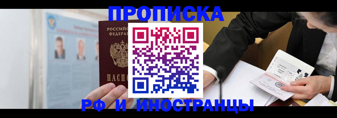 временная регистрация госуслуги в Белово