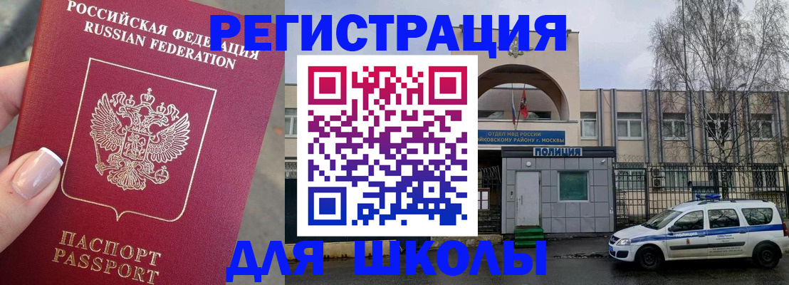 временная регистрация купить в Белово